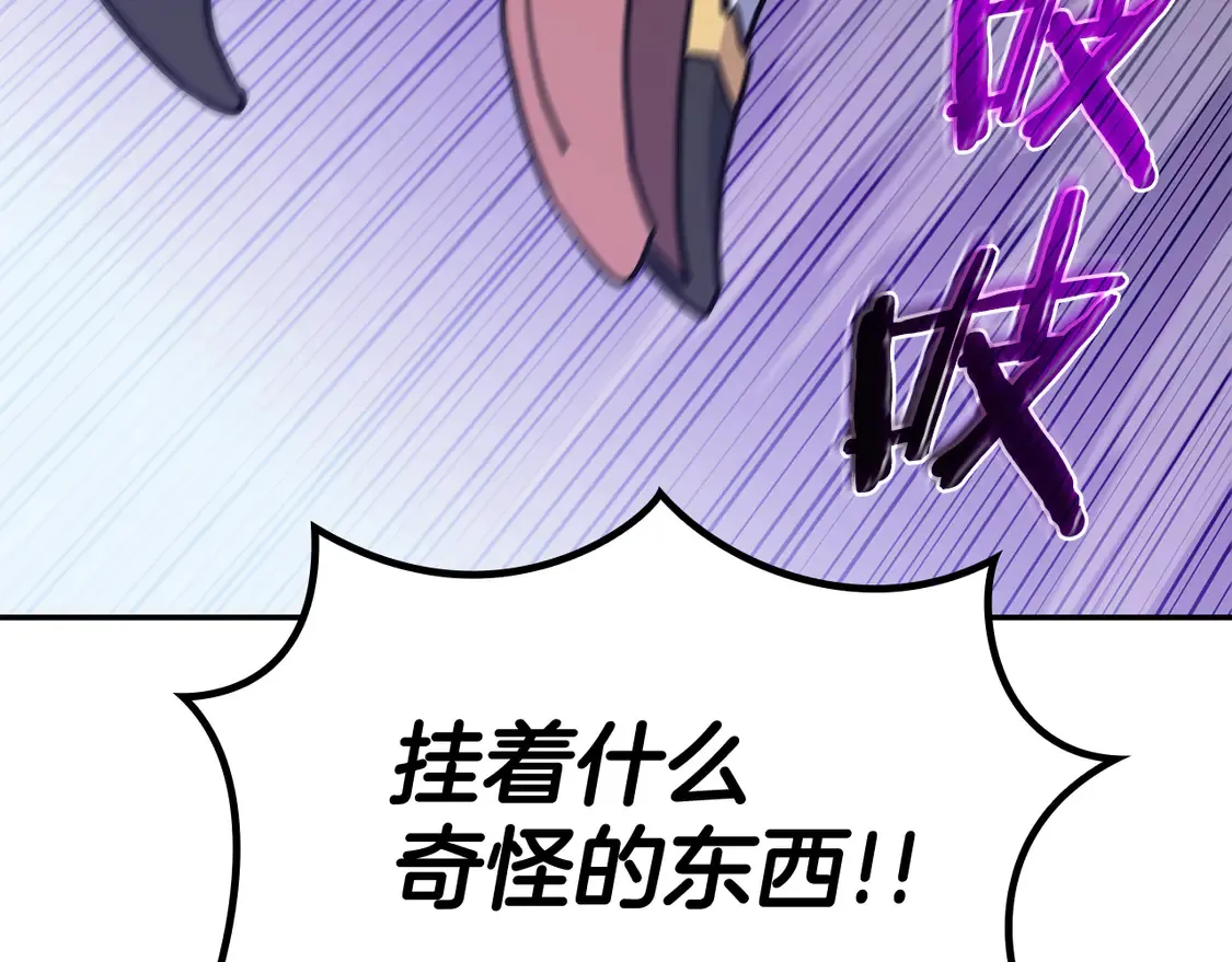 第100话 闪亮登场 第79页