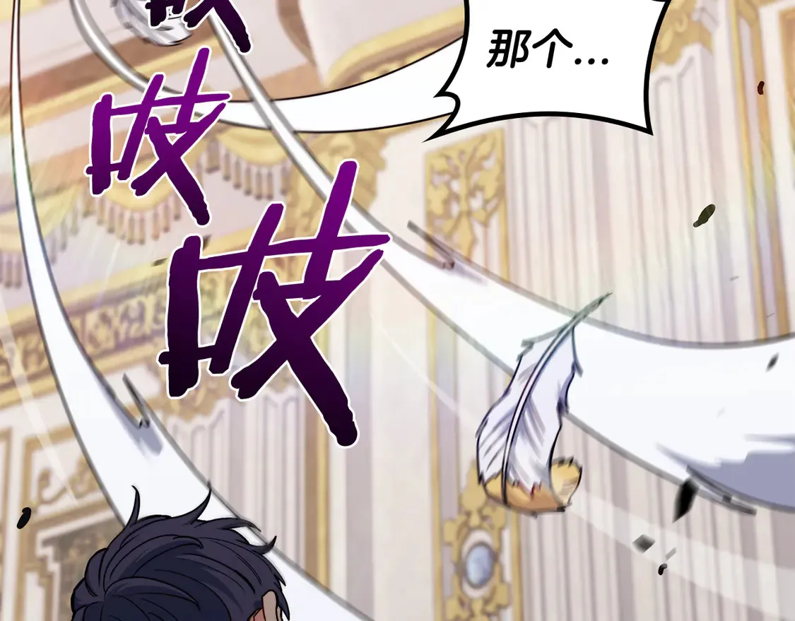 第100话 闪亮登场 第90页