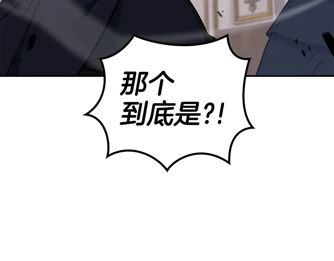 第100话 闪亮登场 第92页