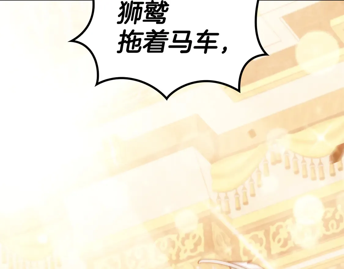 第100话 闪亮登场 第100页