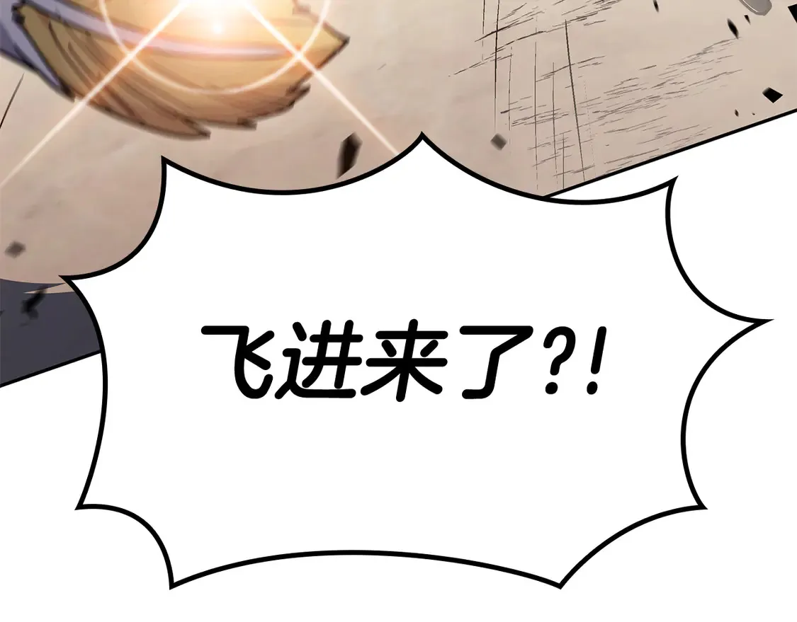 第100话 闪亮登场 第105页