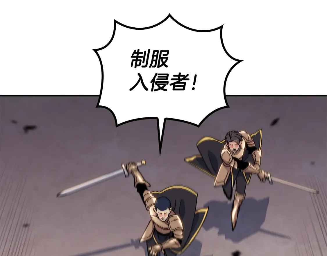 第100话 闪亮登场 第111页