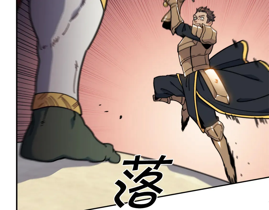 第100话 闪亮登场 第115页