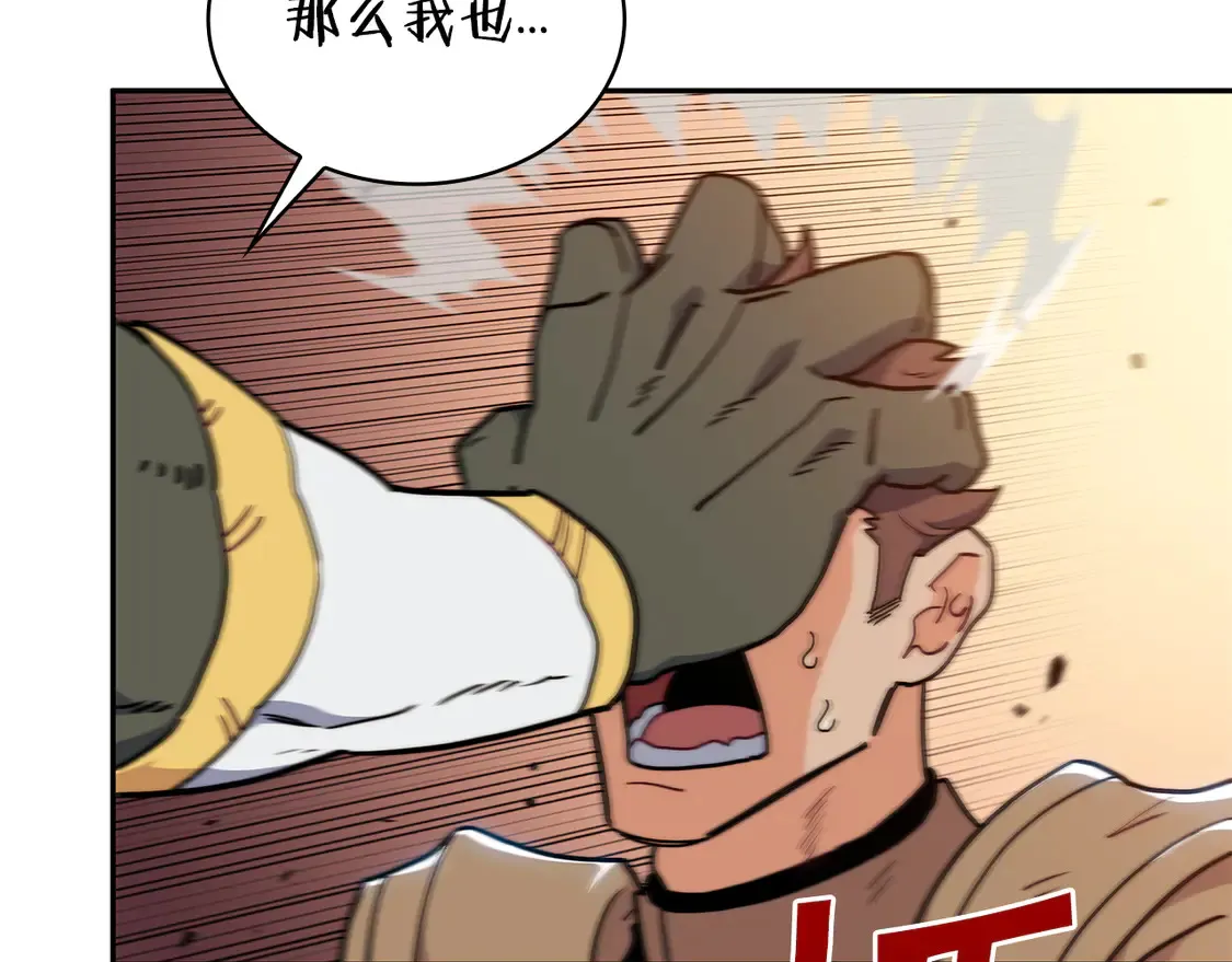 第100话 闪亮登场 第132页
