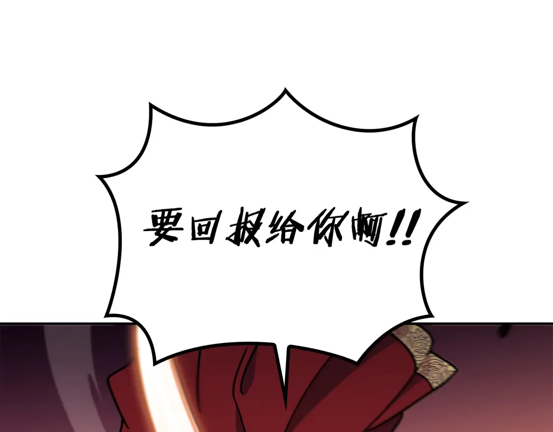 第100话 闪亮登场 第134页