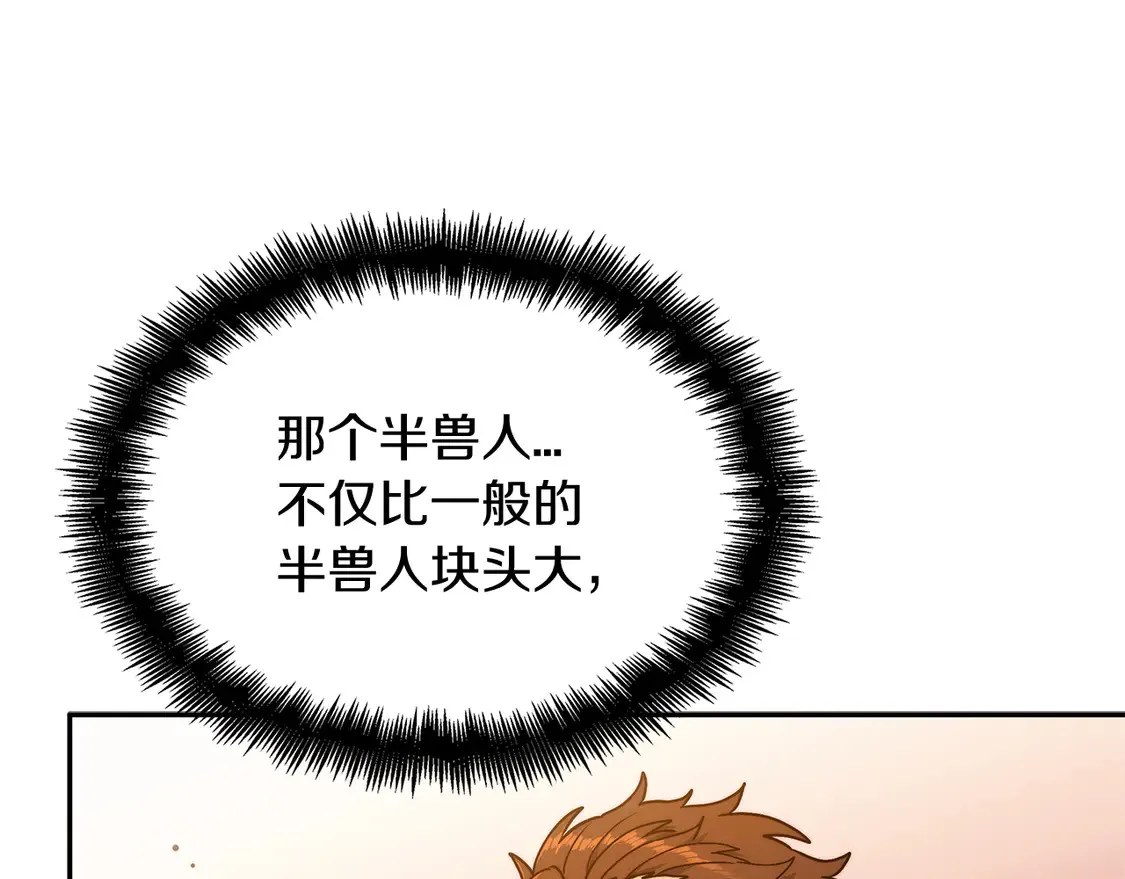 第100话 闪亮登场 第145页