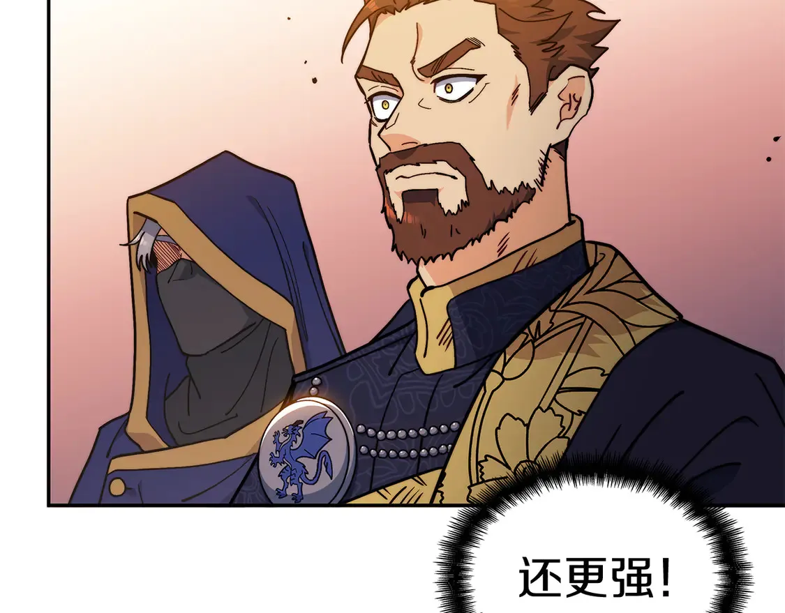 第100话 闪亮登场 第146页