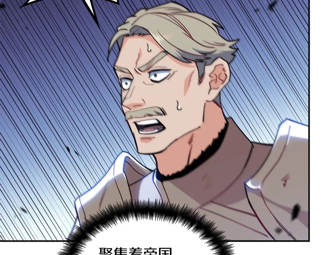 第100话 闪亮登场 第168页