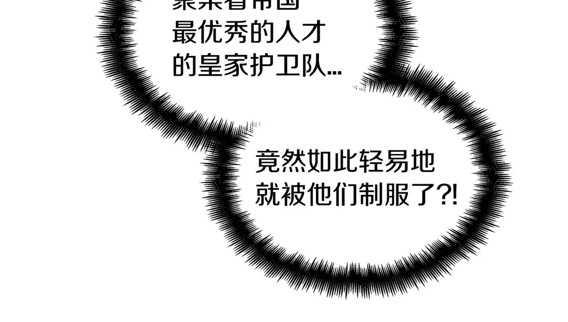 第100话 闪亮登场 第169页