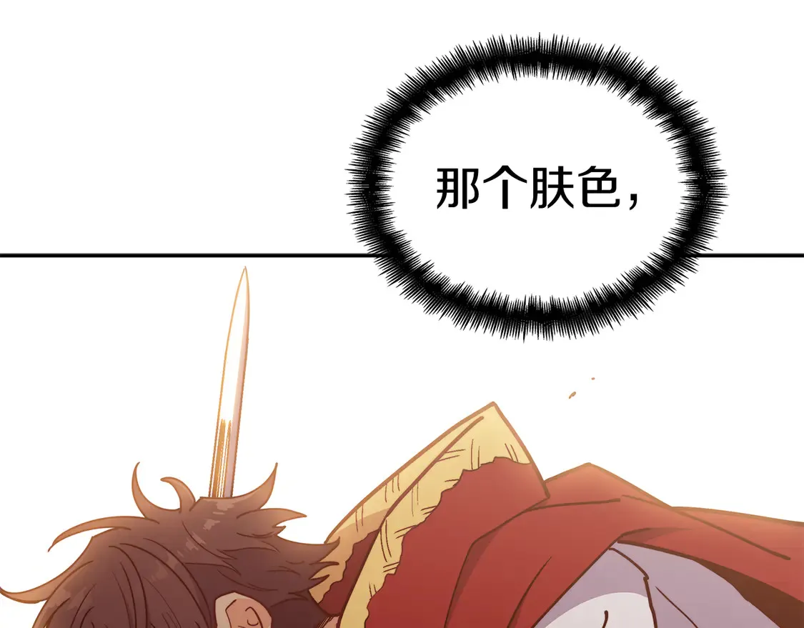第100话 闪亮登场 第173页