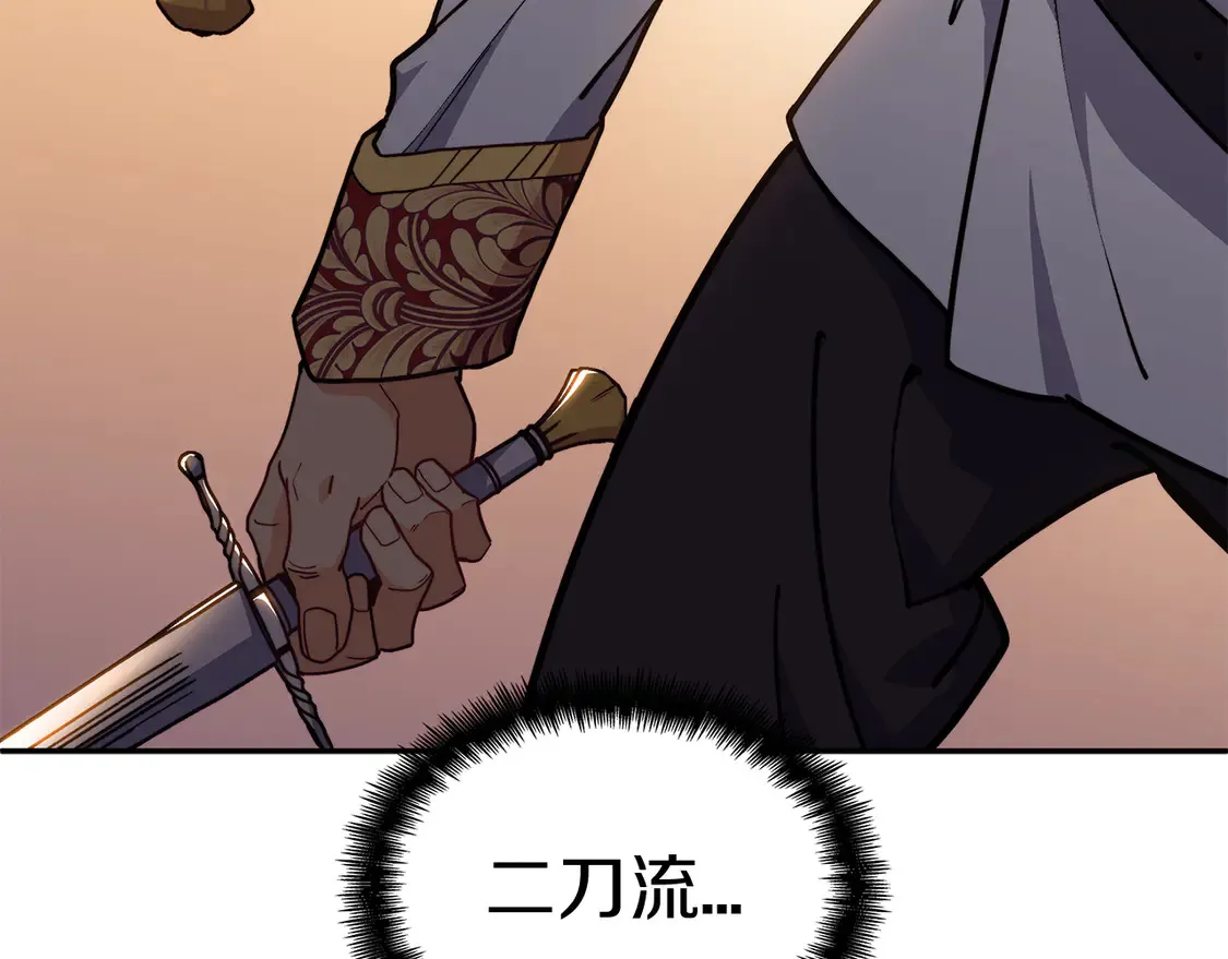 第100话 闪亮登场 第175页