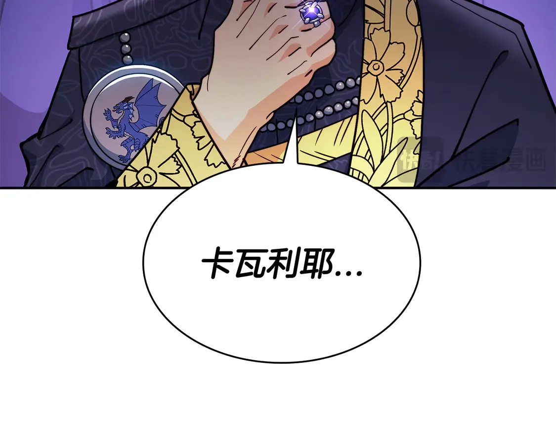 第100话 闪亮登场 第180页