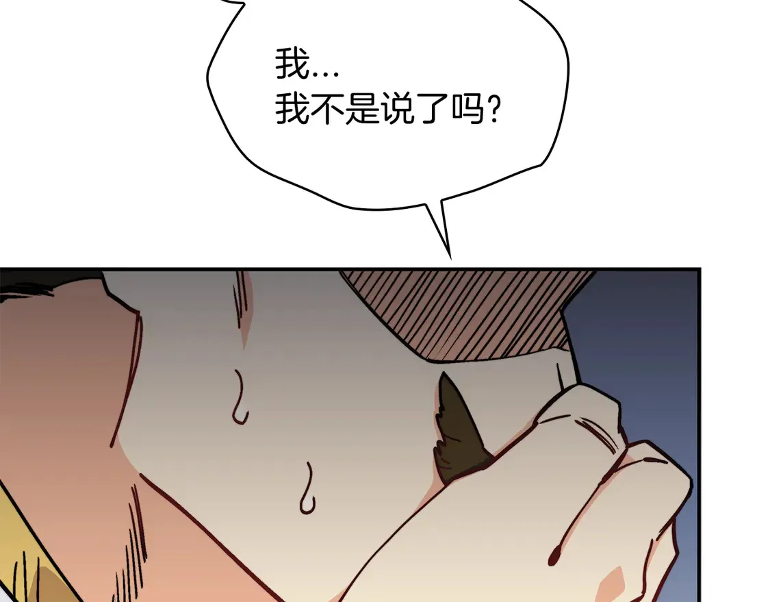 第100话 闪亮登场 第188页