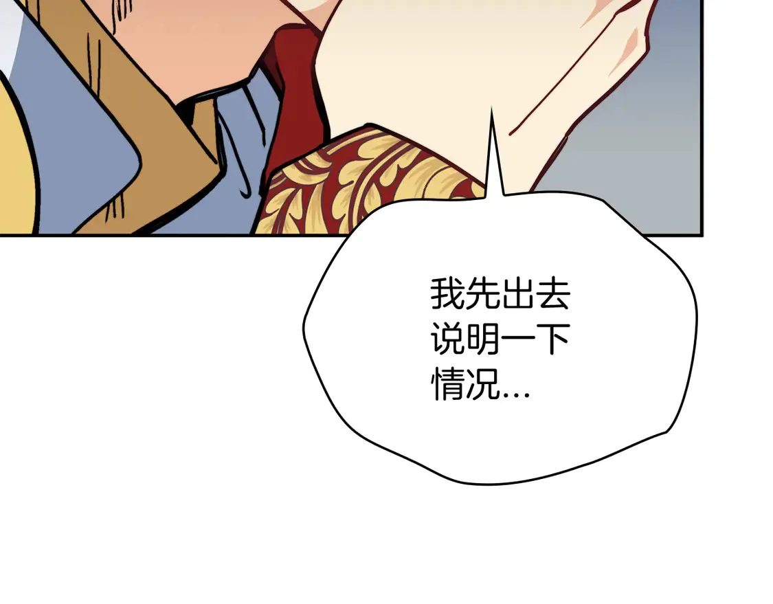 第100话 闪亮登场 第189页