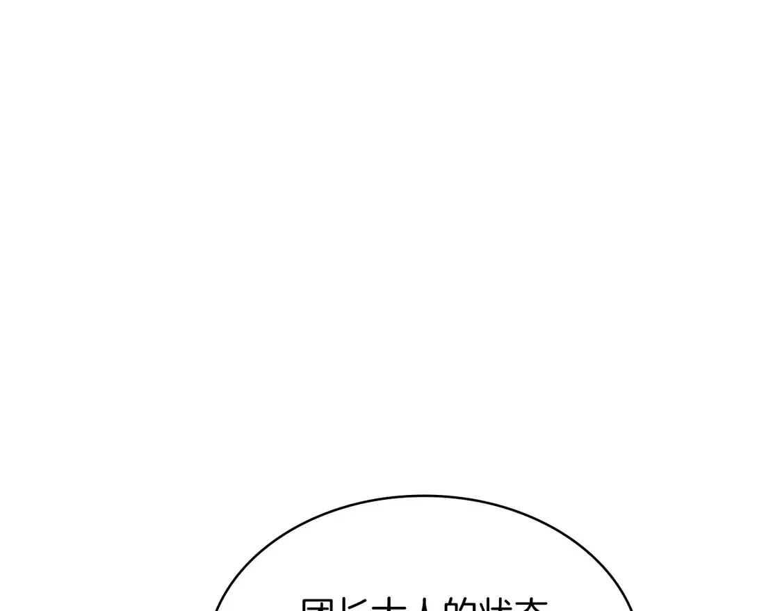 第100话 闪亮登场 第190页