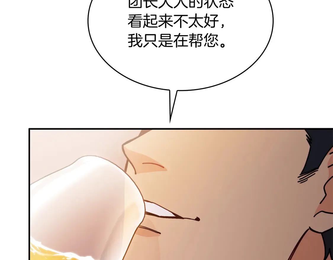 第100话 闪亮登场 第191页