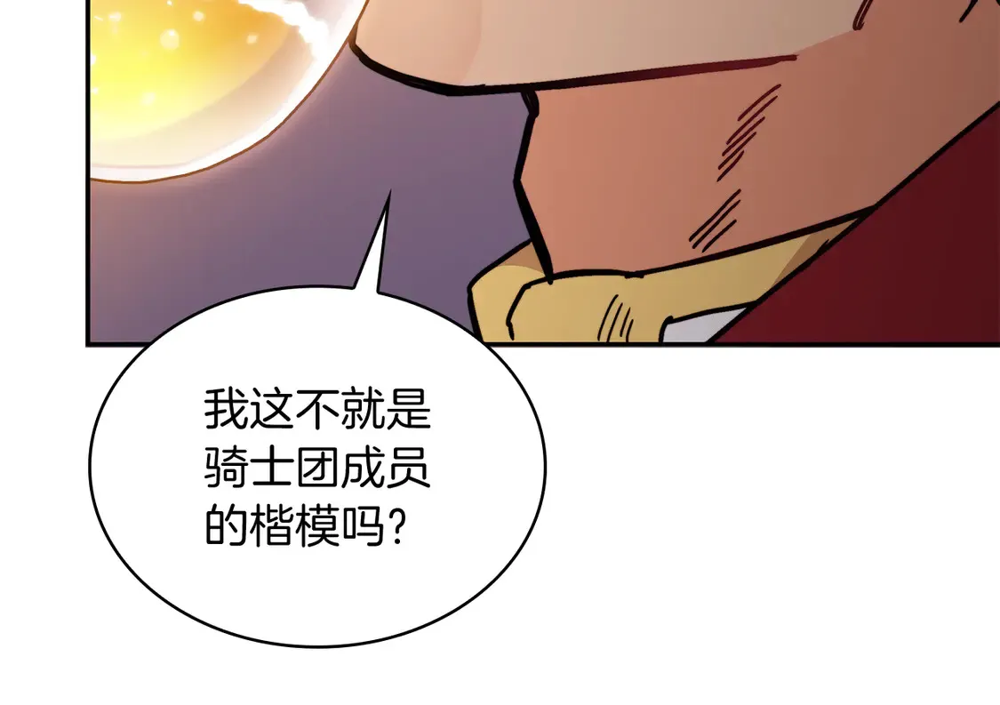 第100话 闪亮登场 第192页