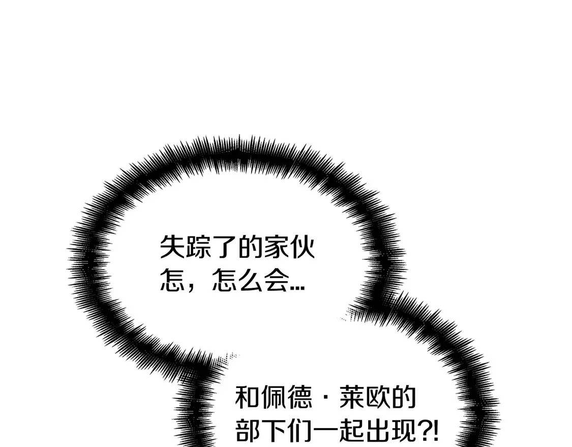 第100话 闪亮登场 第200页