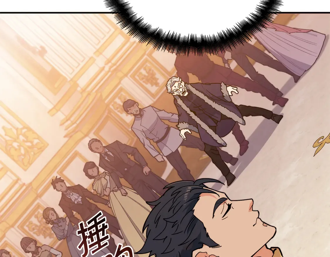 第100话 闪亮登场 第201页