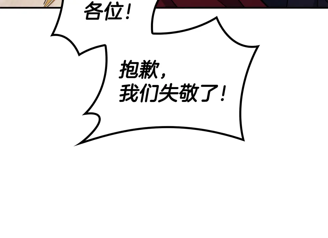 第100话 闪亮登场 第203页