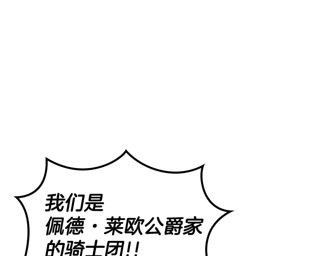 第100话 闪亮登场 第204页