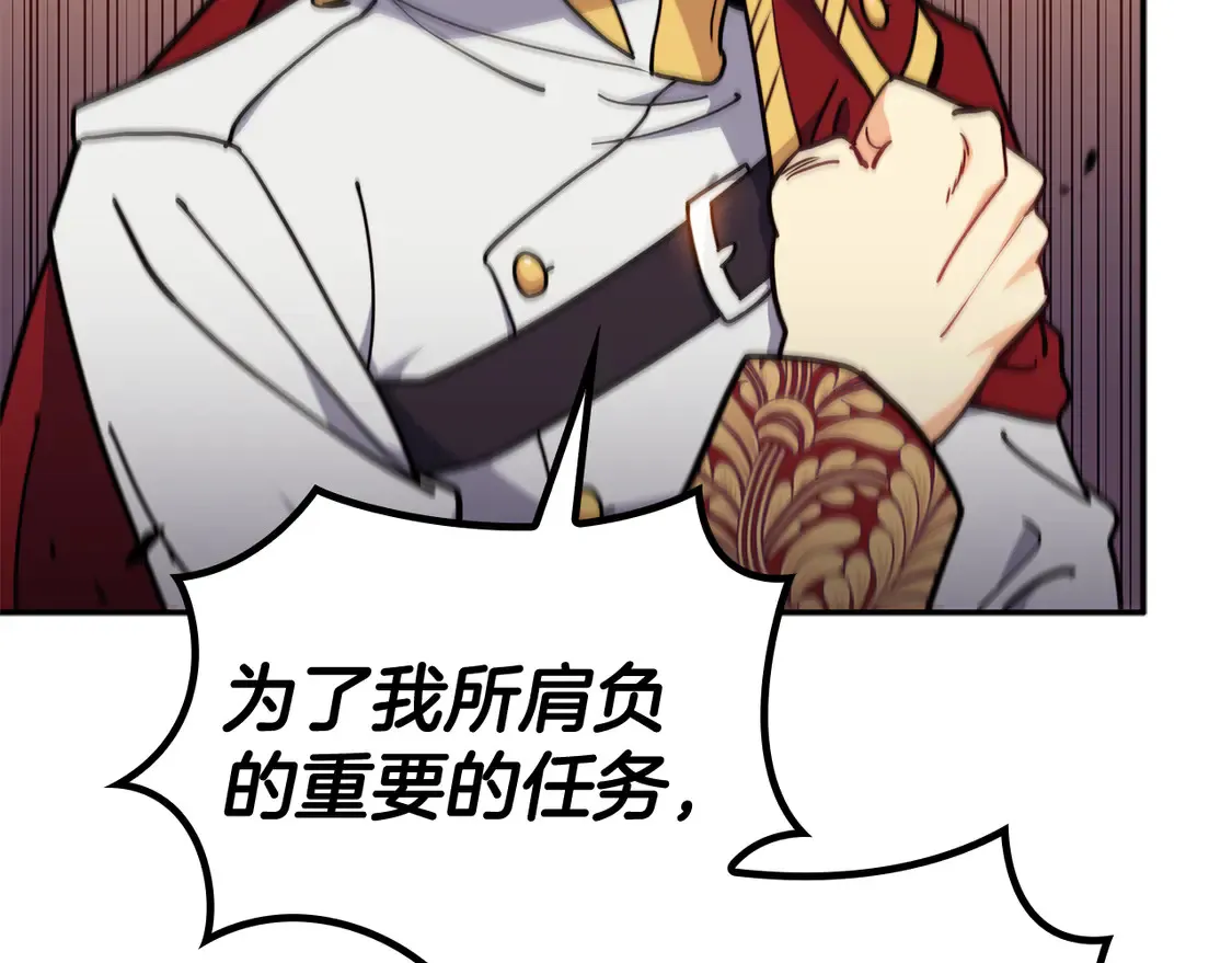 第100话 闪亮登场 第206页