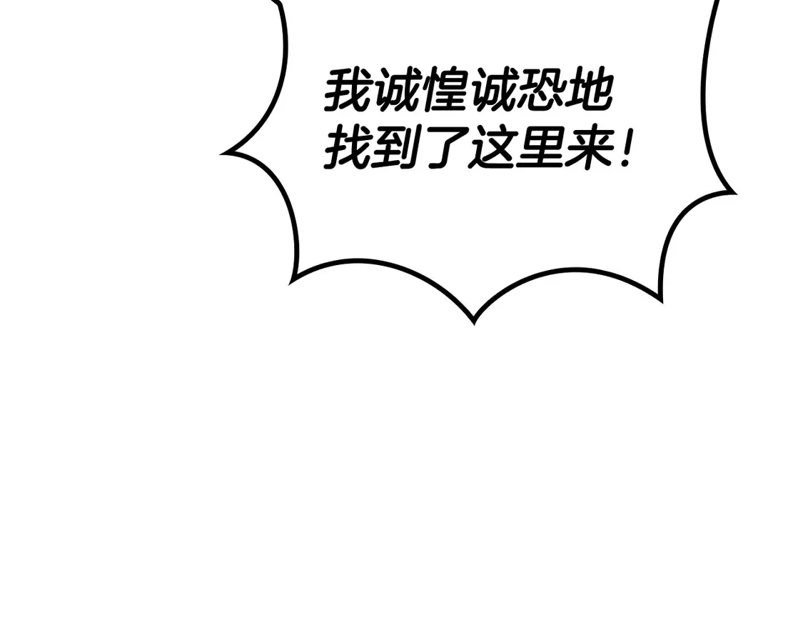 第100话 闪亮登场 第207页