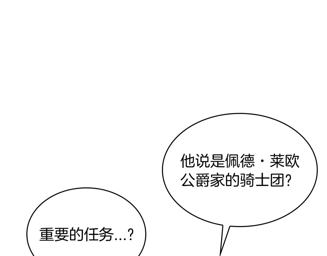第100话 闪亮登场 第213页