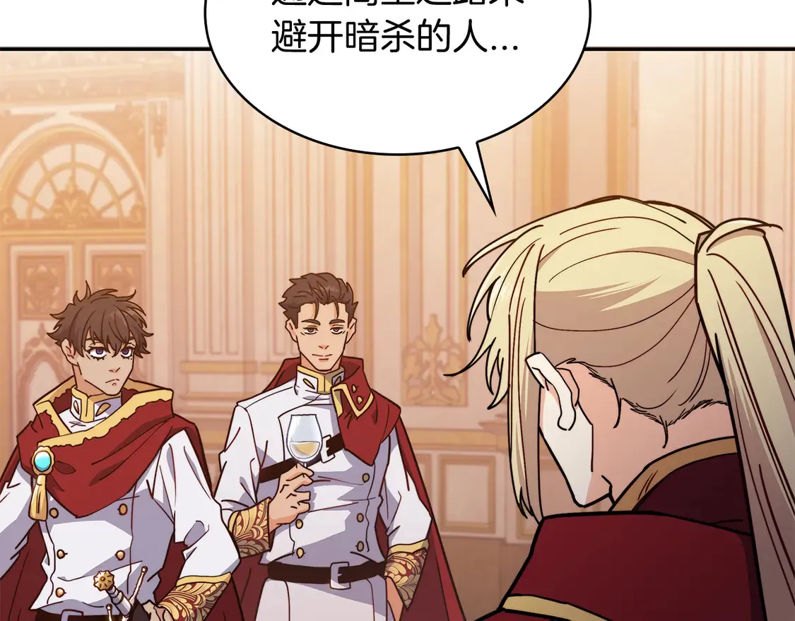 第100话 闪亮登场 第217页