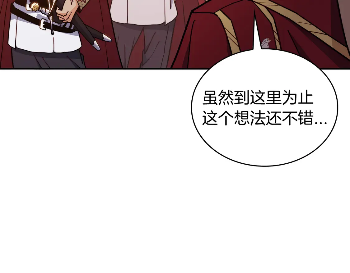 第100话 闪亮登场 第218页