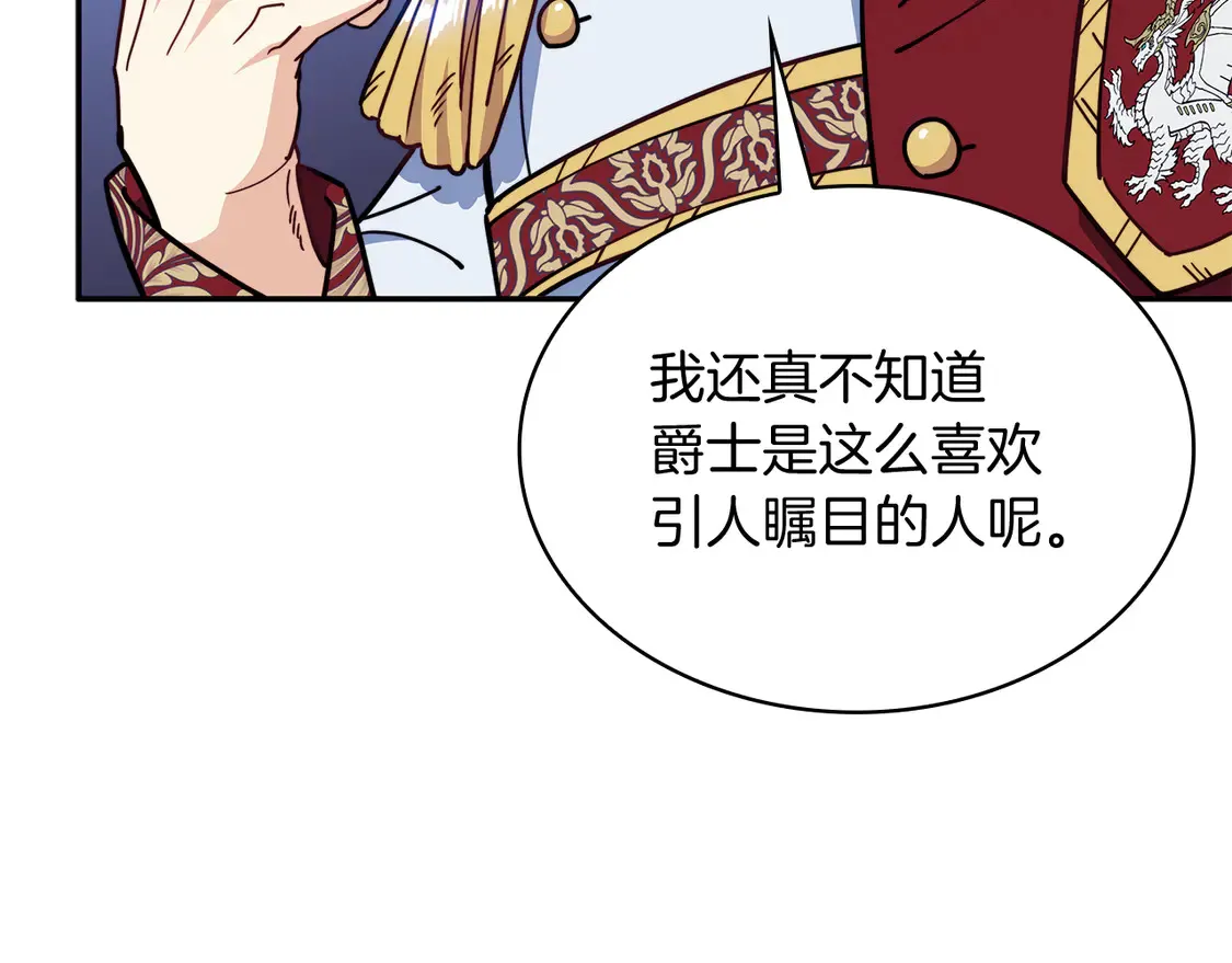 第100话 闪亮登场 第221页