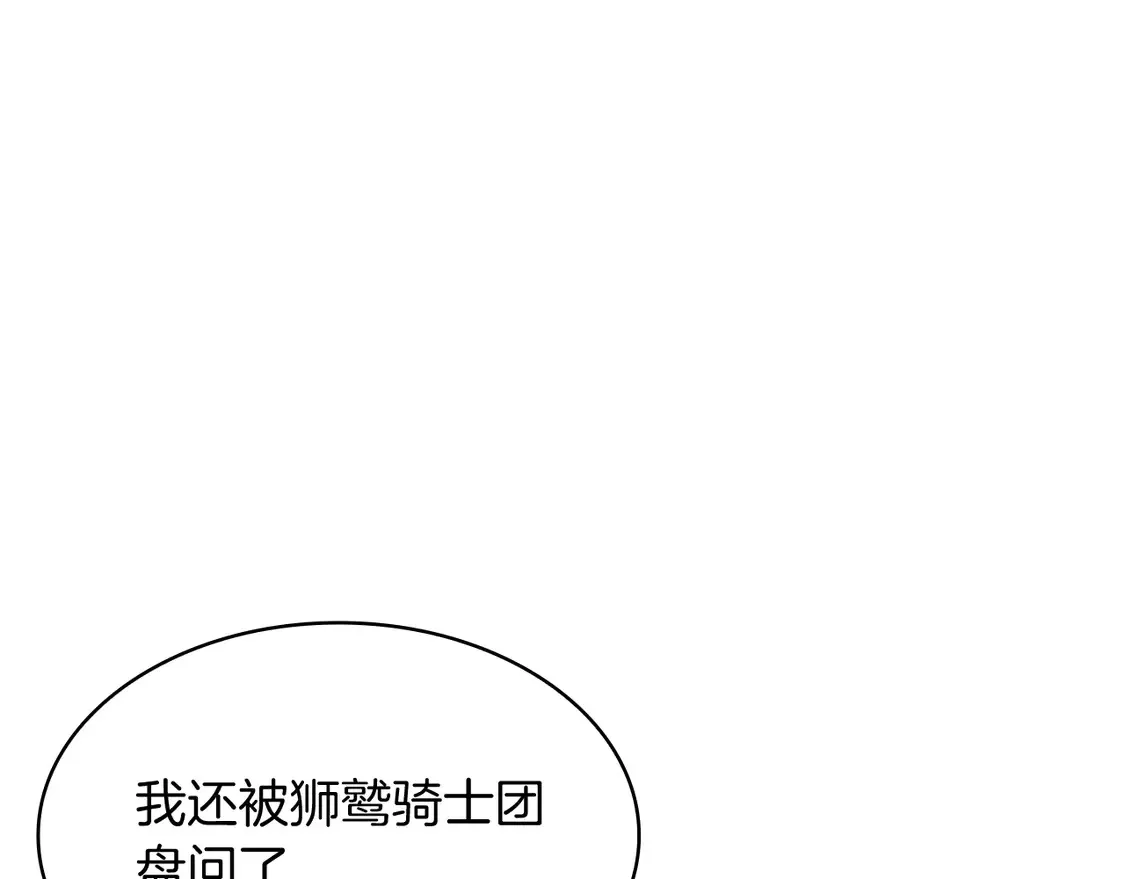第100话 闪亮登场 第222页
