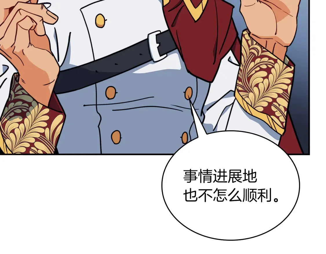 第100话 闪亮登场 第224页
