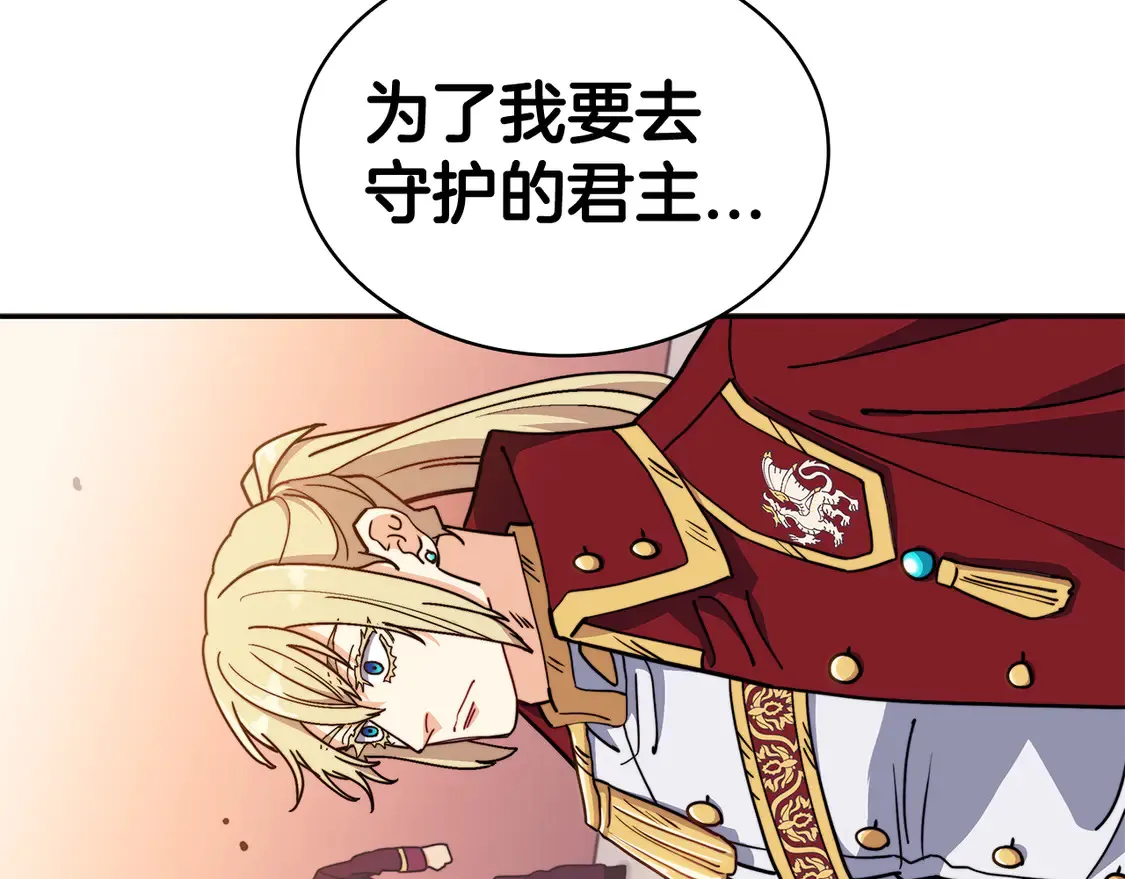 第100话 闪亮登场 第226页