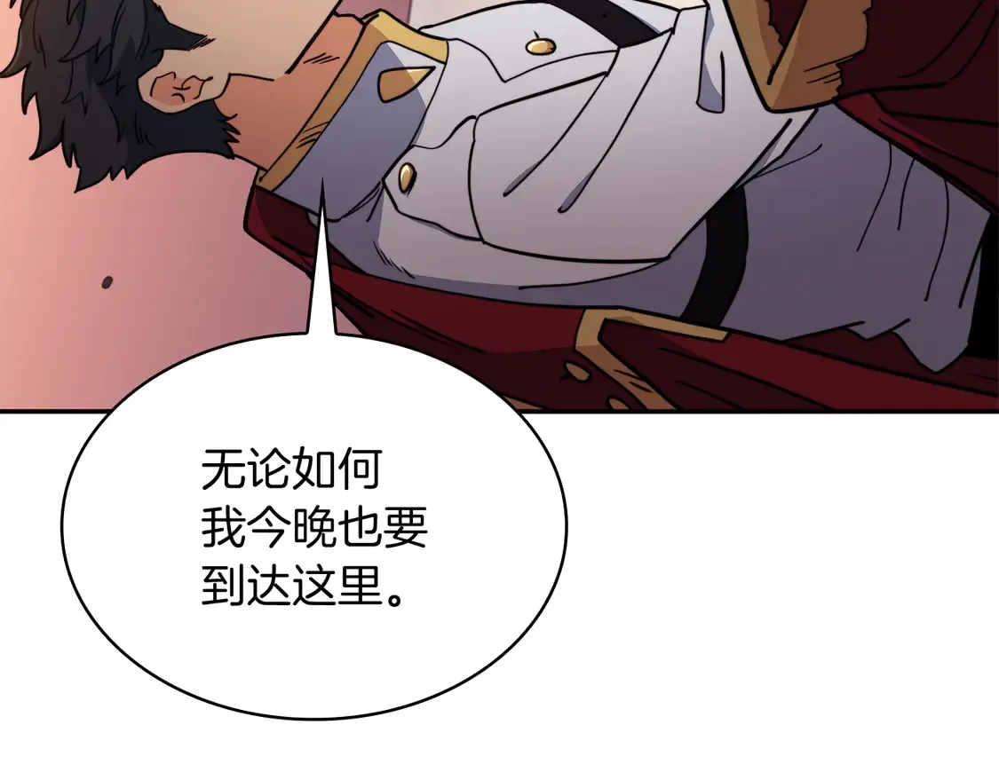 第100话 闪亮登场 第228页