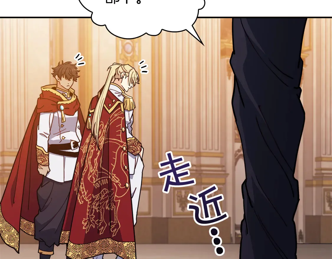 第100话 闪亮登场 第232页