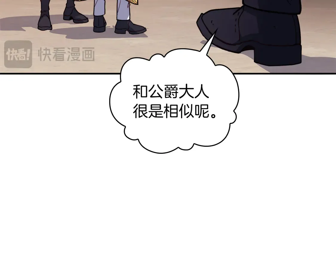 第100话 闪亮登场 第233页