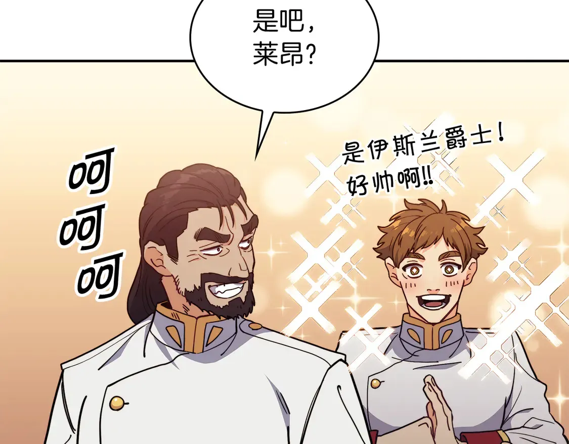 第100话 闪亮登场 第235页