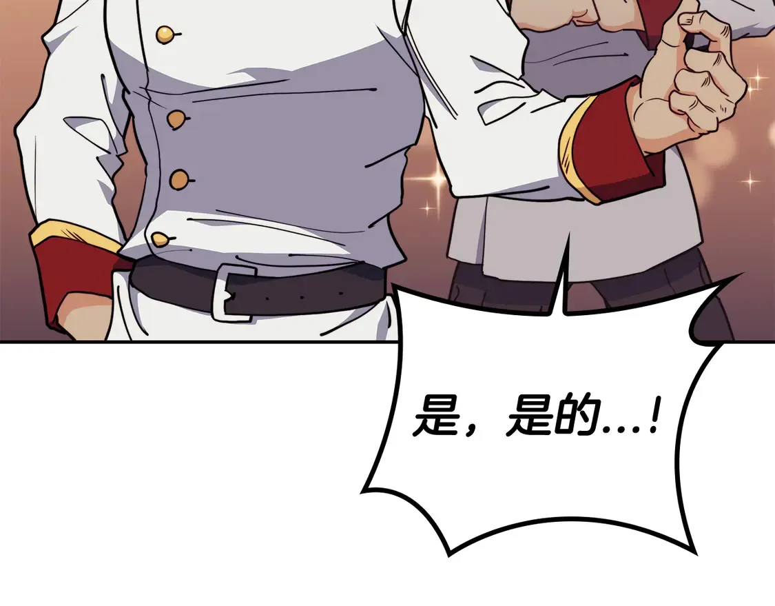第100话 闪亮登场 第236页