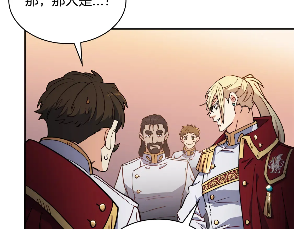 第100话 闪亮登场 第238页