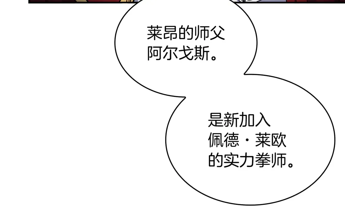 第100话 闪亮登场 第239页