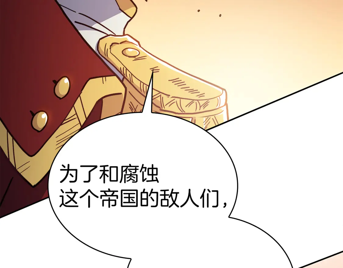 第100话 闪亮登场 第242页