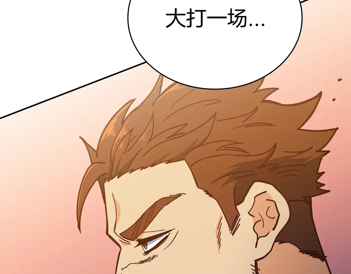 第100话 闪亮登场 第243页