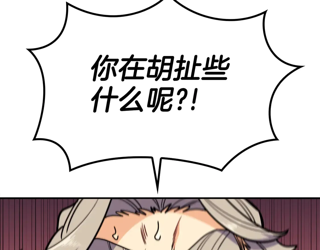 第100话 闪亮登场 第259页
