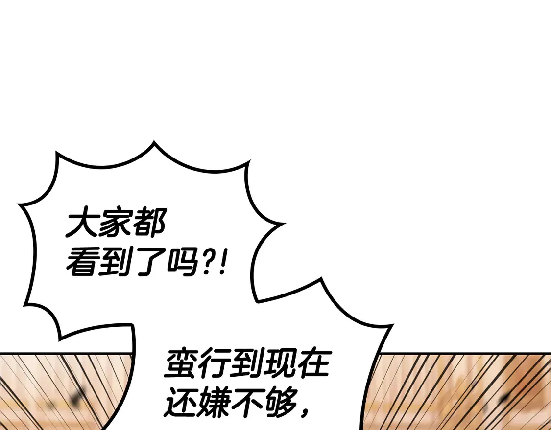 第100话 闪亮登场 第262页