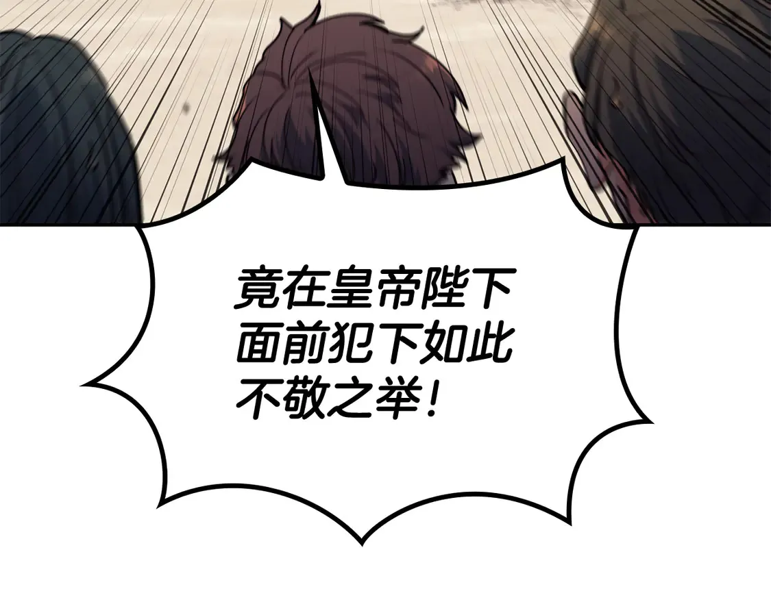 第100话 闪亮登场 第264页