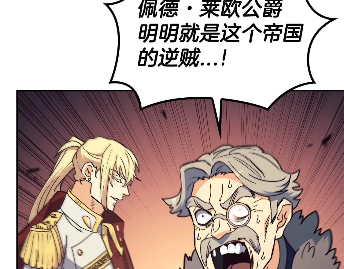 第100话 闪亮登场 第266页
