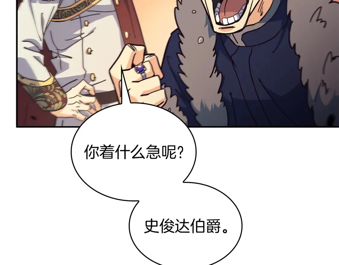 第100话 闪亮登场 第267页
