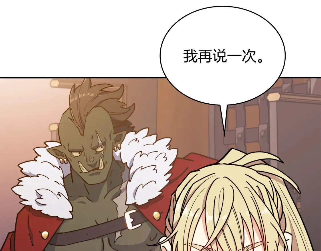 第100话 闪亮登场 第269页