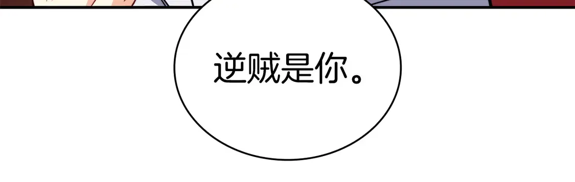 第100话 闪亮登场 第271页